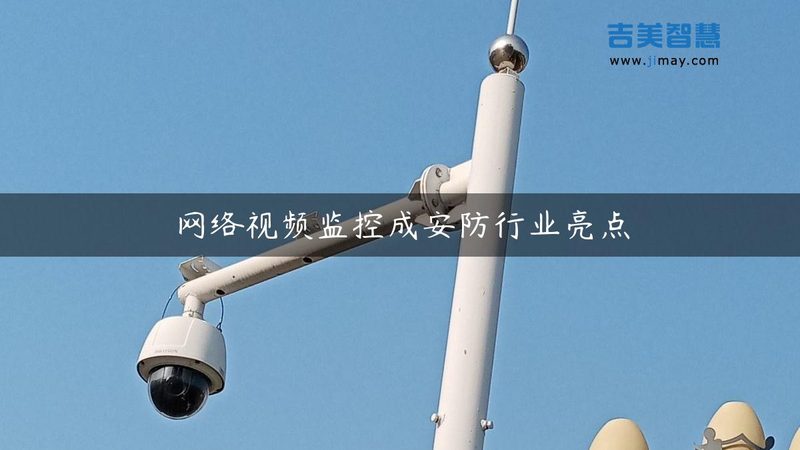400万像素监控摄像头，成都批发市场如何挑选？**