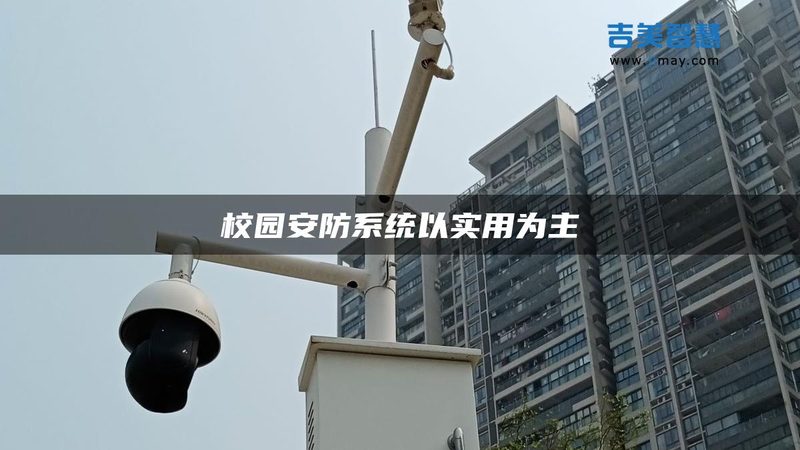 周界报警，如何选对上海地区的探测器？**